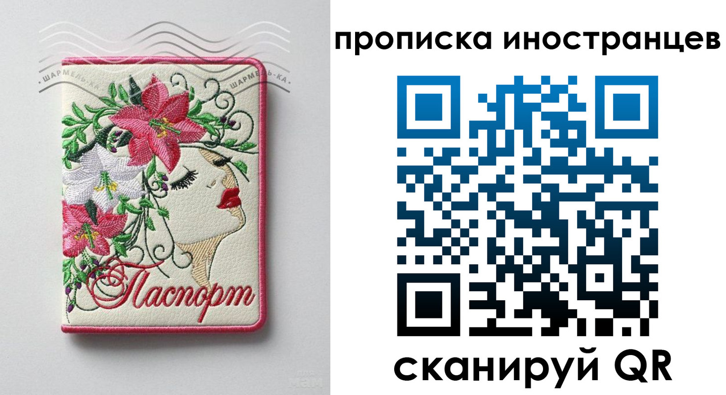 временная прописка в Алуште
