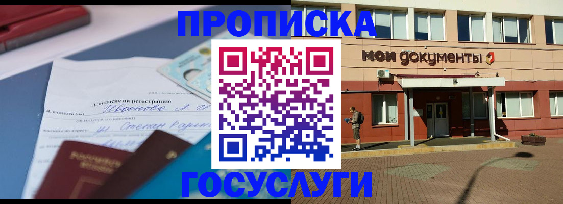 временная регистрация в квартире в Алуште