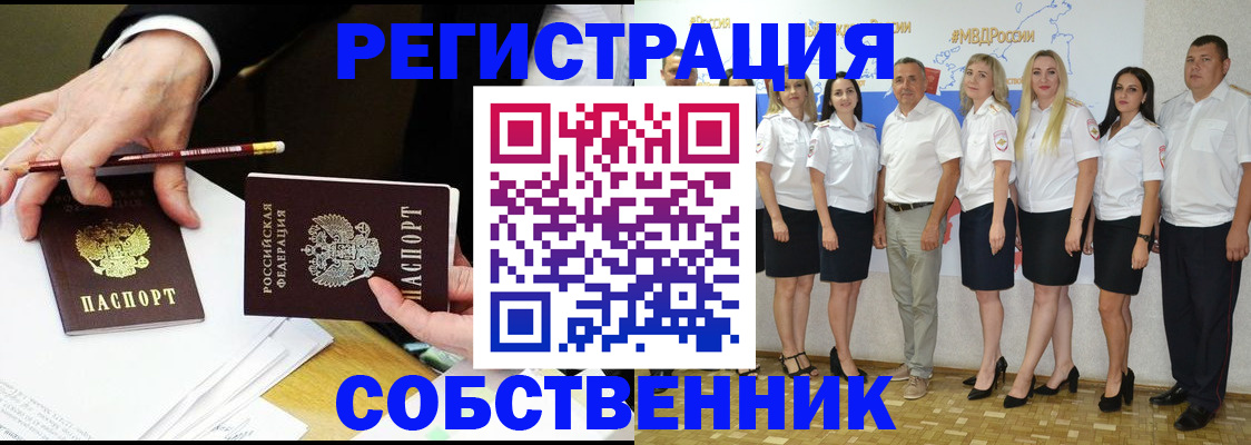 где прописаться в Алуште