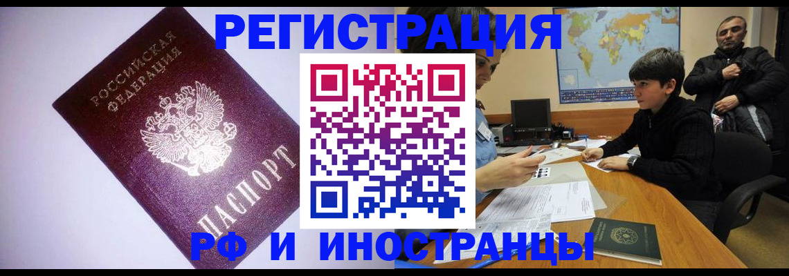 регистрация для дет. сада в Алуште